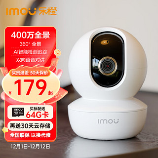 Imou 乐橙 TA3 400万高清像素