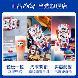 1664小麦啤酒桃红覆盆子果香味500ml*12罐