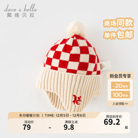 戴维贝拉(DAVE&BELLA)婴儿帽国风新年款儿童帽子女童护耳帽男童针织帽童帽 红色格 50 ( 帽围约48-50cm)
