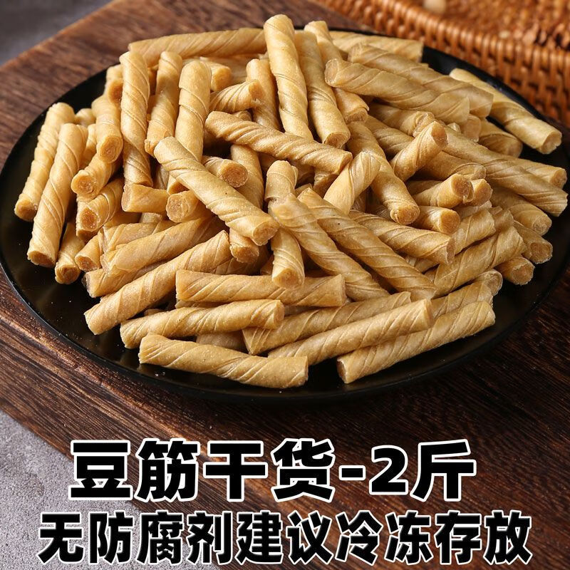 翰鸥斐豆筋棍豆丁干豆卷豆制品干货多规格人造肉豆皮腐竹皮火锅麻辣 豆筋条干货-2斤 9成干货(袋装)