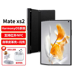 HUAWEI 华为 matexs2 12+512G典藏版