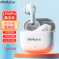 ThinkPad 思考本 联想 蓝牙耳机 LP40Pro白色