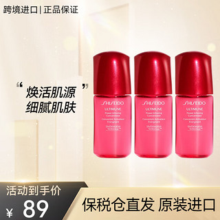 SHISEIDO 资生堂 面部精华 百优 悦薇珀翡 时光琉璃 红腰子精华 红腰子精华液30ml(小样10ml*3支)