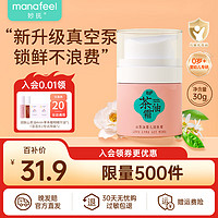 manafeel 妙抚 婴幼儿山茶油面霜30g