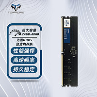 台式DDR5内存条高容量 DDR5颗粒 镁光颗粒大内存普条台式机内存条