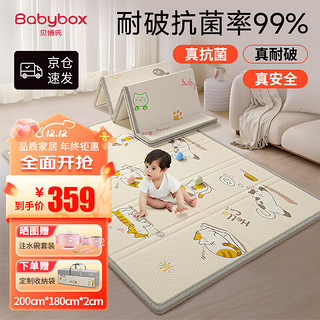 BABY BOX 贝博氏 抗菌耐扣折叠猫爪垫