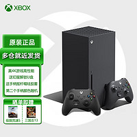 Microsoft 微软 国行Xbox Series XSX XSS家用游戏机 XSX双手柄套装