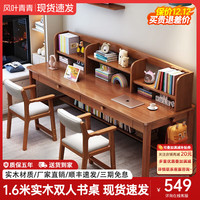 风叶青青 实木书桌 1.6米