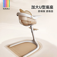 BeBeBus 宝宝餐椅成长椅婴儿学坐椅