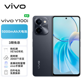 vivo Y100i 5000mAh大电池 皓夜黑 12GB+512GB 5G手机