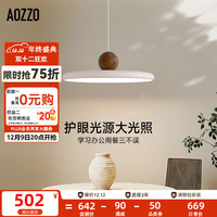 奥朵(AOZZO)全光谱飞碟餐厅灯创意极简家用吊灯现代简约餐桌吧台北欧灯饰灯具 【普瑞三色调光】奶白+胡桃木37W