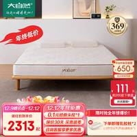 大自然床垫 非椰棕环保植物山棕护脊偏硬棕床垫1.8x2米床褥床垫子【P9】 12cm 150*200