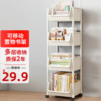 索尔诺（SuoErnuo）书架落地可移动置物架零食架玩具收纳架小推车简易架子带轮储物架 4层白色(U型顶)带滚轮+挂钩