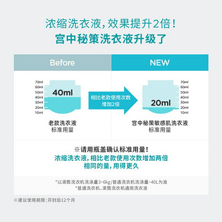 宫中秘策韩国清洁洗衣液秋季温和家用补充装1500ml*3洁净污渍