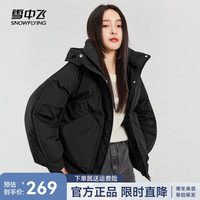 雪中飞 SNOWFLYING 秋冬百搭时尚双重门襟包容宽松版型女士中长款羽绒服女 黑色|8056 160/84A