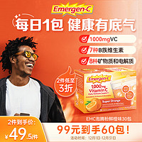 Emergen-C 益满喜Emergen-C 维生素C泡腾粉30包/盒  鲜橙味 富含1000mgVC