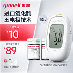 鱼跃 yuwell)血糖仪582