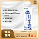  MENGNIU 蒙牛 现代牧场 鲜牛奶 960ml　