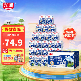 Bright 光明 高钙低脂肪纯牛奶 250ml*24盒