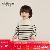 齐齐熊 cicibear男童毛衣秋冬季2023加厚半高领宝宝条纹打底衫针织童装 米白 110cm
