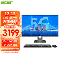 acer 宏碁 一体机电脑台式办公商家用定制23.8英寸 12代i5-12450H（16G 512GSSD）wifi5G/蓝牙