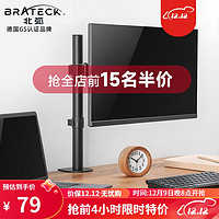 Brateck 北弧 LDT12-C011 冷轧钢 电脑支架 黑色