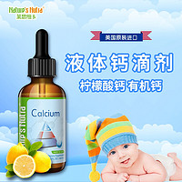 Nature’s Nutra 莱思纽卡 钙口服液 60ml