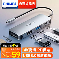 PHILIPS 飞利浦 Type-C扩展坞RJ45接口转换器雷电4拓展坞USB-C3.0分线器转接头HDMI/VGA