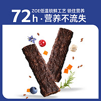 zoe 肉干狗咬胶磨牙棒 170g 鸡肉味