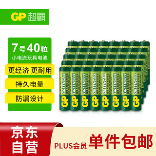 GP 超霸 24G 7号碳性电池 1.5V 40粒装