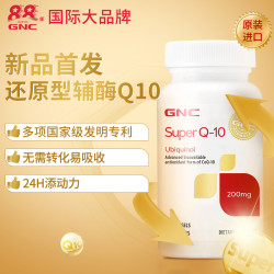 健安喜 美国超级泛醇辅酶ql0还原性辅酶coq10软胶囊心脏保健品200mg