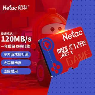 Netac 朗科 128GB TF(MicroSD) 任天堂switch专用NS游戏机高速存储卡