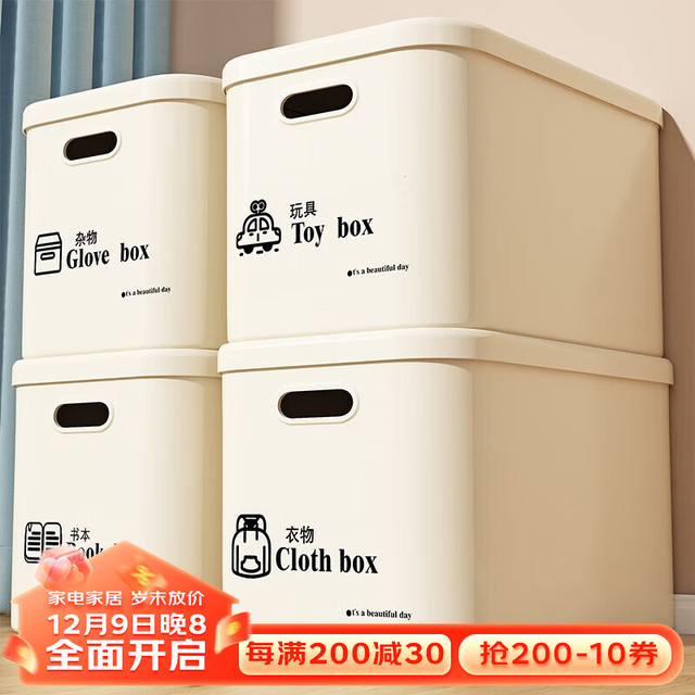 纳鸣 桌面收纳盒 高款中号4个装