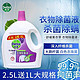 Dettol 滴露 衣物除菌液 3.5L*2瓶