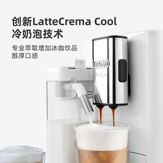 De'Longhi 德龙 Delonghi）咖啡机 意式全自动咖啡机 可转换豆仓 家用 全彩触摸屏 欧洲进口 R5 W 白月光