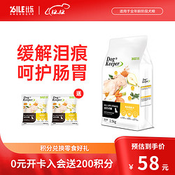 B.Toys 比乐 Bile 比乐 守护者系列 鸭肉梨全犬成犬狗粮 1.5kg