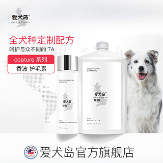 ISLE OF DOGS 爱犬岛 Coature系列 NO.20蜂王浆 宠物香波 1000ml