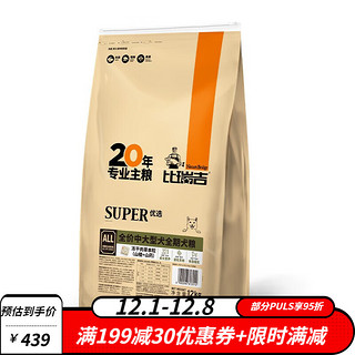 比瑞吉 优选系列 薏苡仁亚麻籽边牧成犬狗粮 12kg