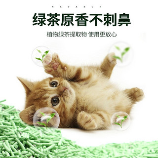 Navarch 耐威克 绿茶豆腐猫砂 除臭结团不粘底可冲厕所 3mm豆腐砂丨2.8kgX2包