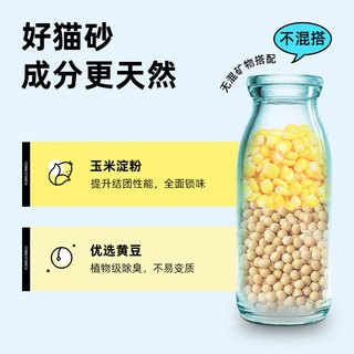 all for paws 玉米豆腐猫砂2.7kg*6袋装 afp猫砂 低粉尘易结团可冲厕所猫砂