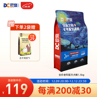 docile 豆柴 全价老年犬粮狗粮呵护老年犬健康6岁以上通用鸡肉牛肉味泰迪比熊功能粮主粮狗干粮 老年犬粮1.5kg