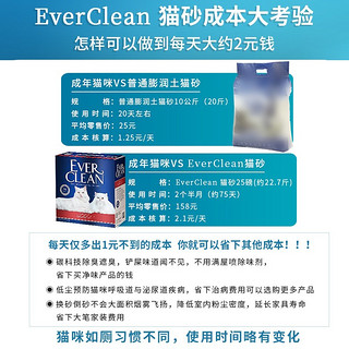 EVER CLEAN 铂钻 EverClean）蓝标铂钻猫砂大礼包25磅*3包美国膨润土矿砂除臭低尘猫沙 绿标75磅-发3箱