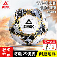 PEAK 匹克 儿童足球5号