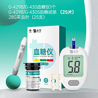 云南白药 血糖仪 家用测血糖糖尿病测试检测仪  G-429B套机/G-430套机随机发货（25片试纸+25支采血针）
