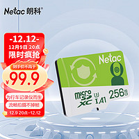 Netac 朗科 256GB TF（MicroSD）存储卡 A1 U3 V30 4K  行车记录仪监控卡 适用360海康凌度盯盯拍等