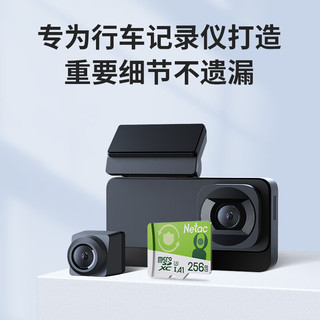  Netac/朗科 4K TF（MicroSD）存储卡  256GB