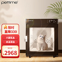 pettime 宠物时间 宠物烘干箱烘干机猫咪洗澡全自动狗狗大型犬用 旗舰版烘干箱