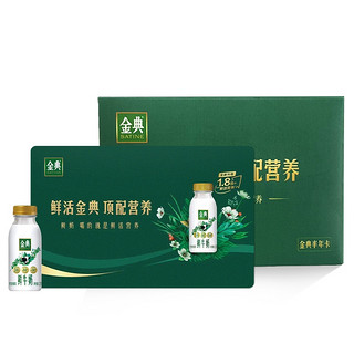 【半年卡】伊利金典鲜牛奶235ml*9瓶*24次共216瓶奶卡订奶