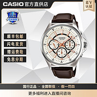 抖音超值购：CASIO 卡西欧 轻薄商务气质男士石英腕表皮带钢带防水手表MTP-E303