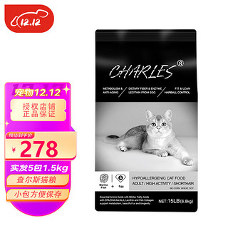 CHARLES 查尔斯 室内成猫粮 进口猫粮 全价低敏短毛猫粮 6.8kg